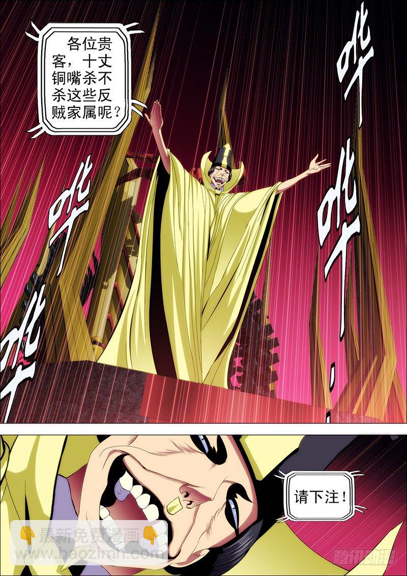 42：慕干爹微服出巡2