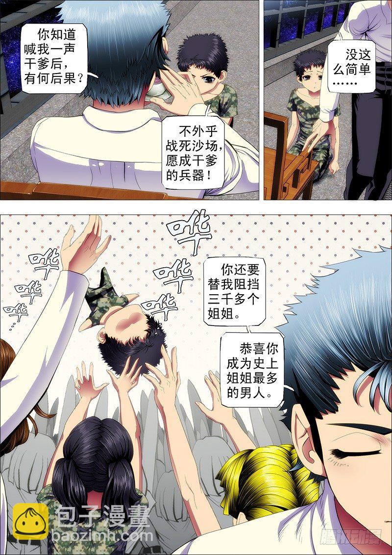 天璇王朝7