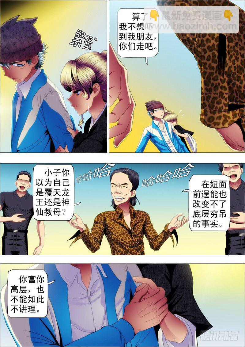 抱走神仙教母1