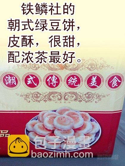 抱走神仙教母10