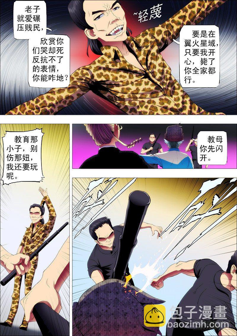 抱走神仙教母2