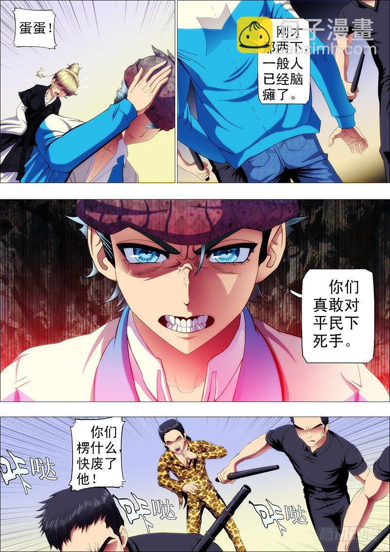 抱走神仙教母3