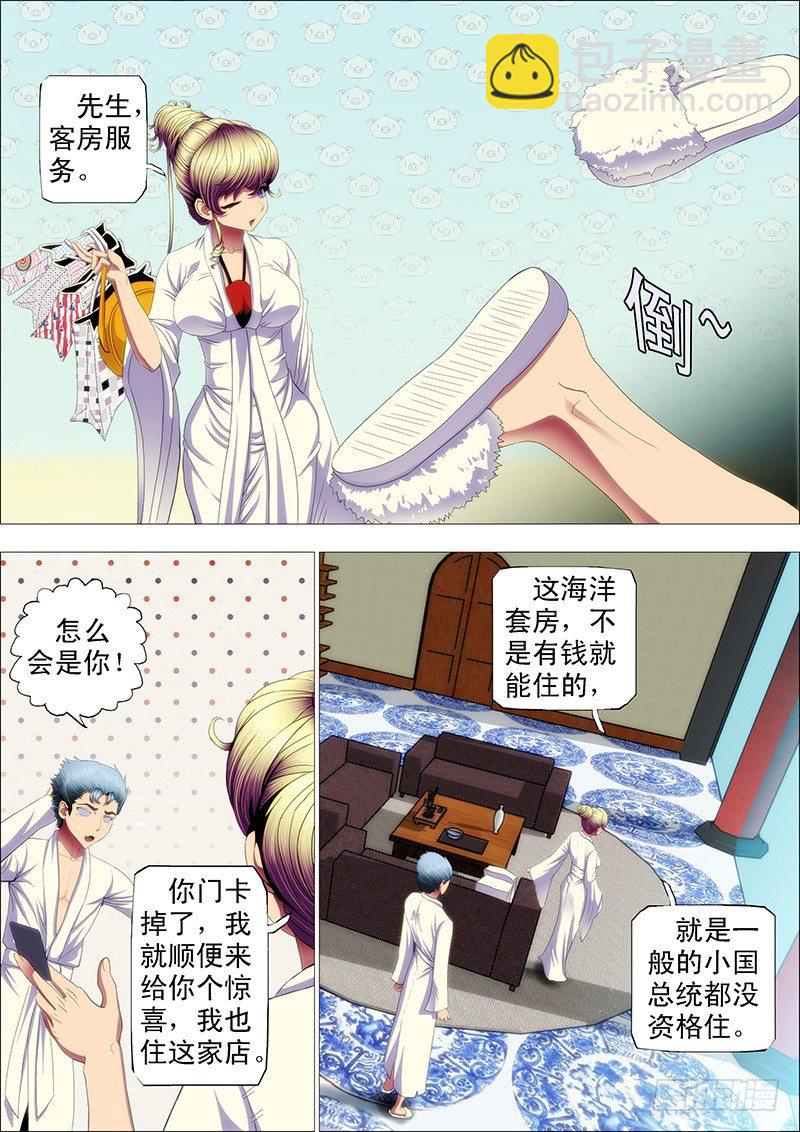 渣滓触怒大姐1