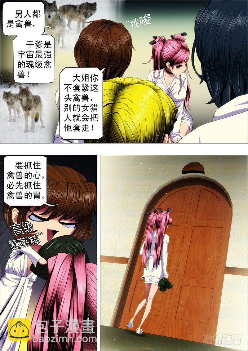 渣滓触怒大姐3