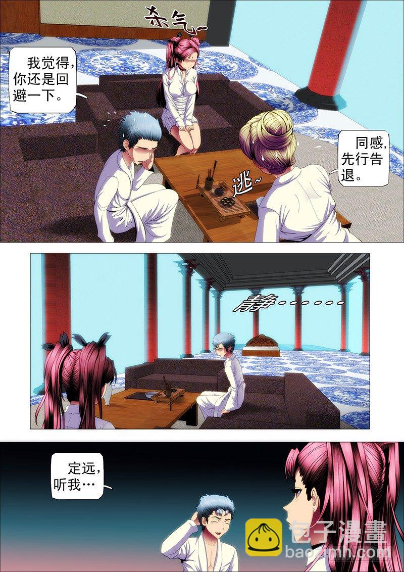 渣滓触怒大姐8
