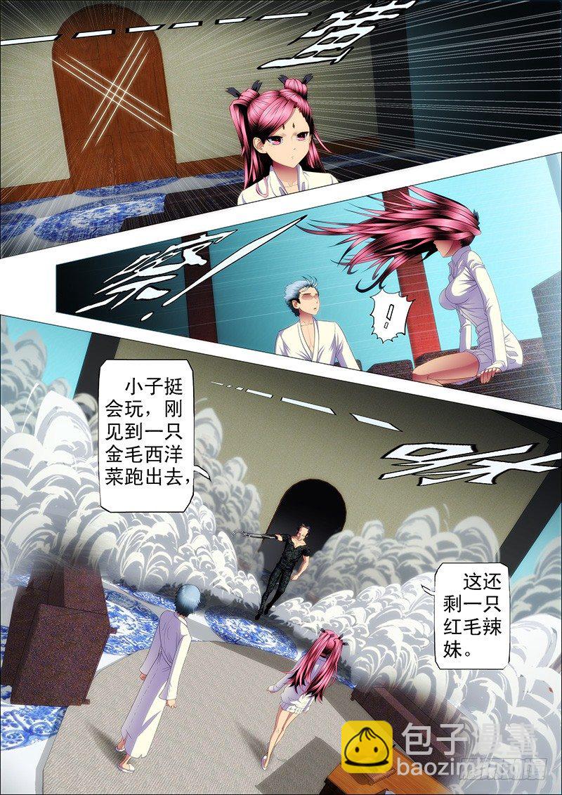 渣滓触怒大姐9