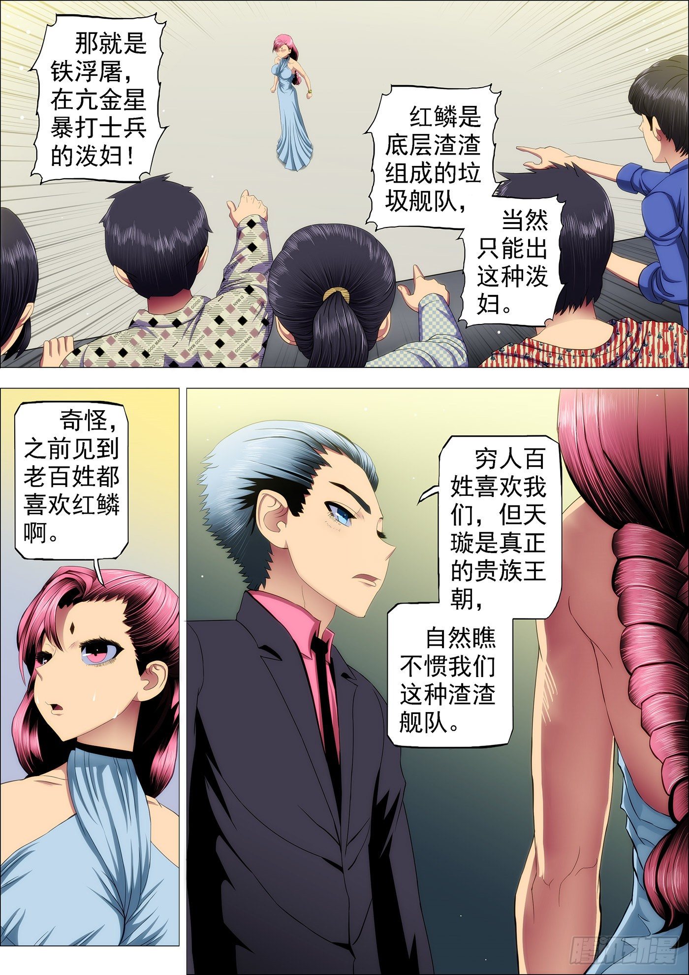 七皇子冒死怼龙王0