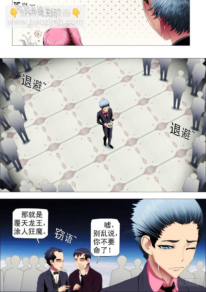 七皇子冒死怼龙王3