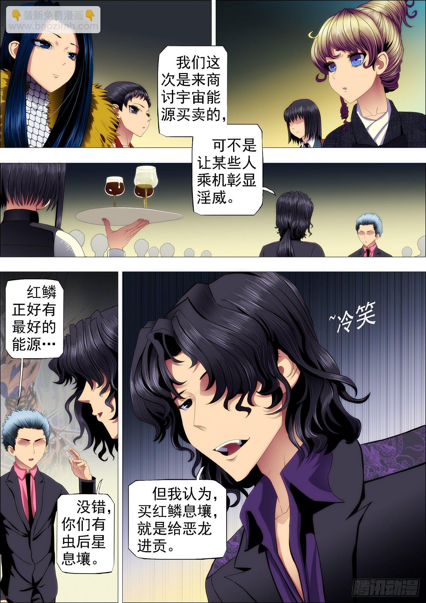 七皇子冒死怼龙王7