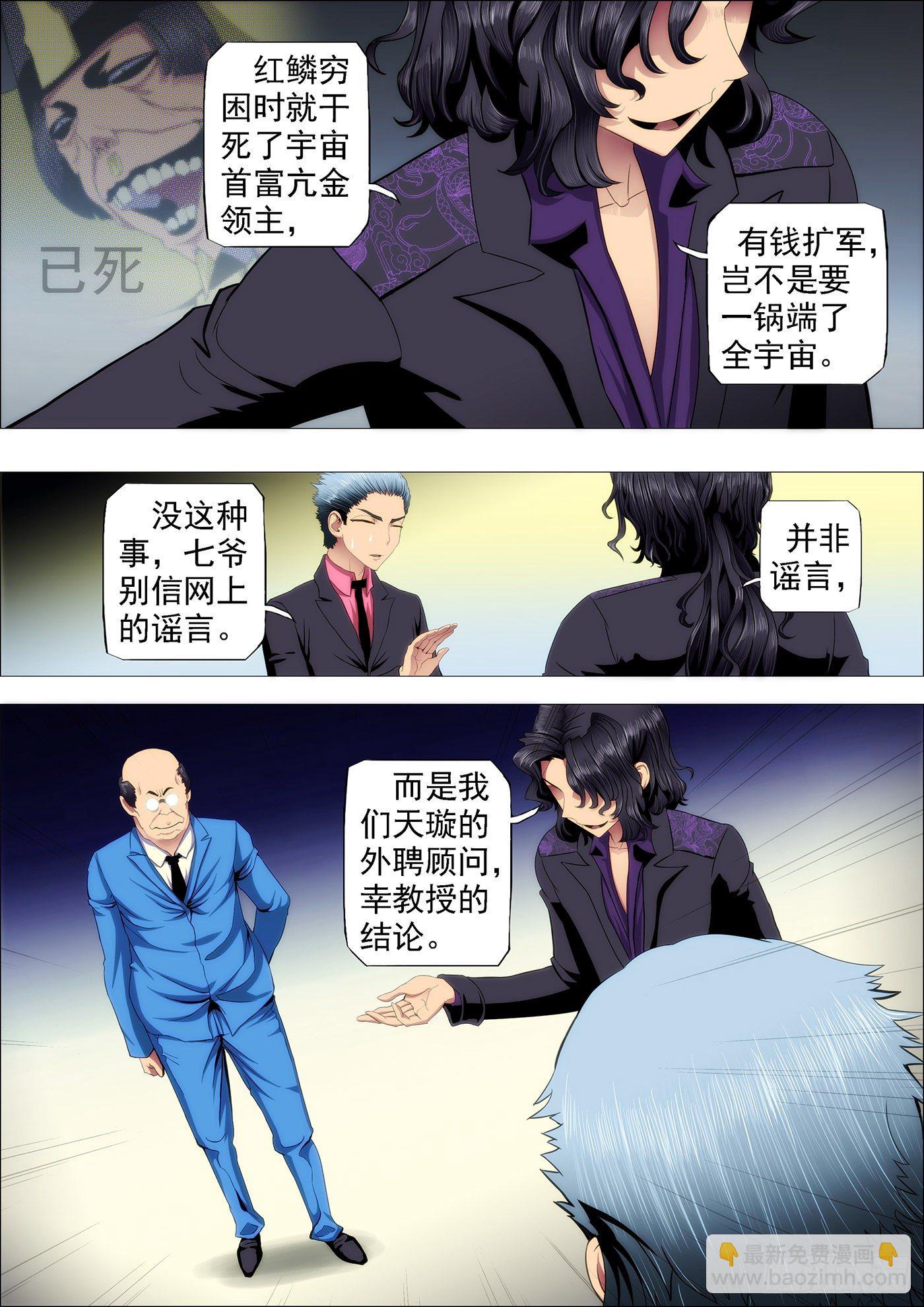 七皇子冒死怼龙王8