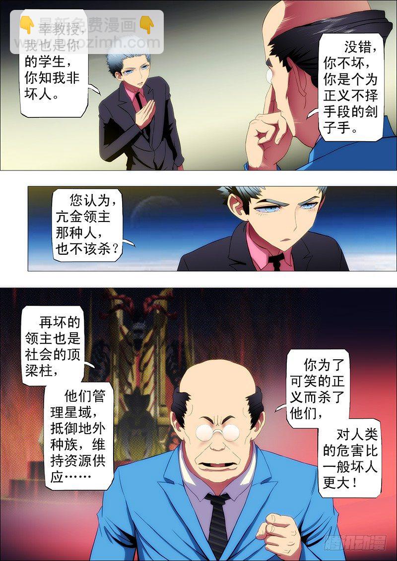 七皇子冒死怼龙王9