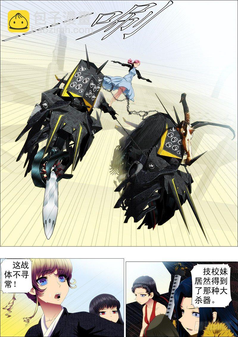 恶龙咬人1