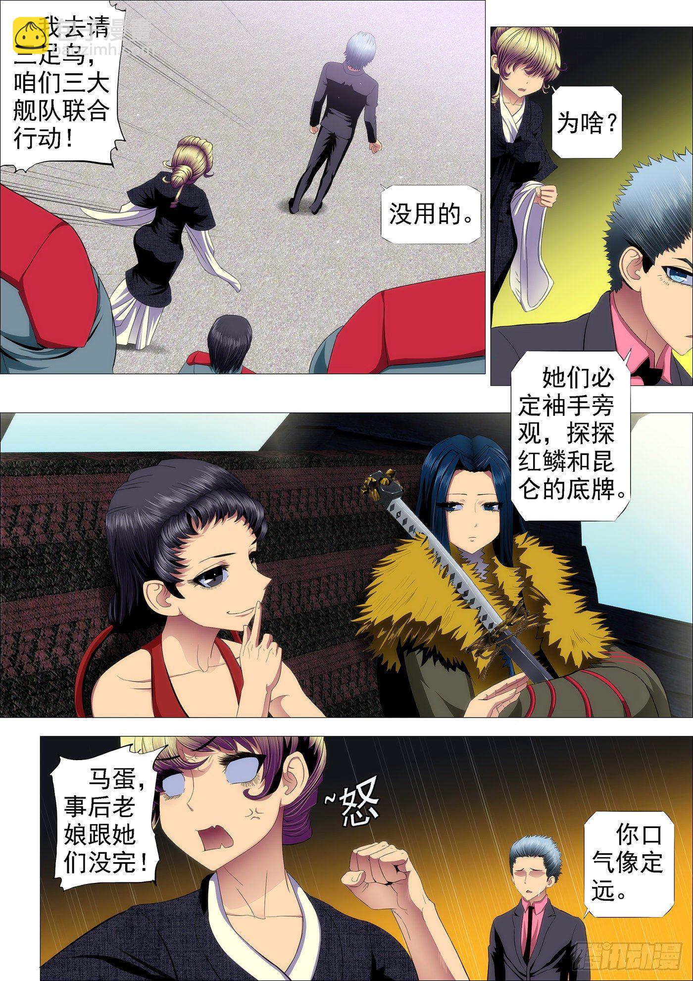 恶龙咬人2