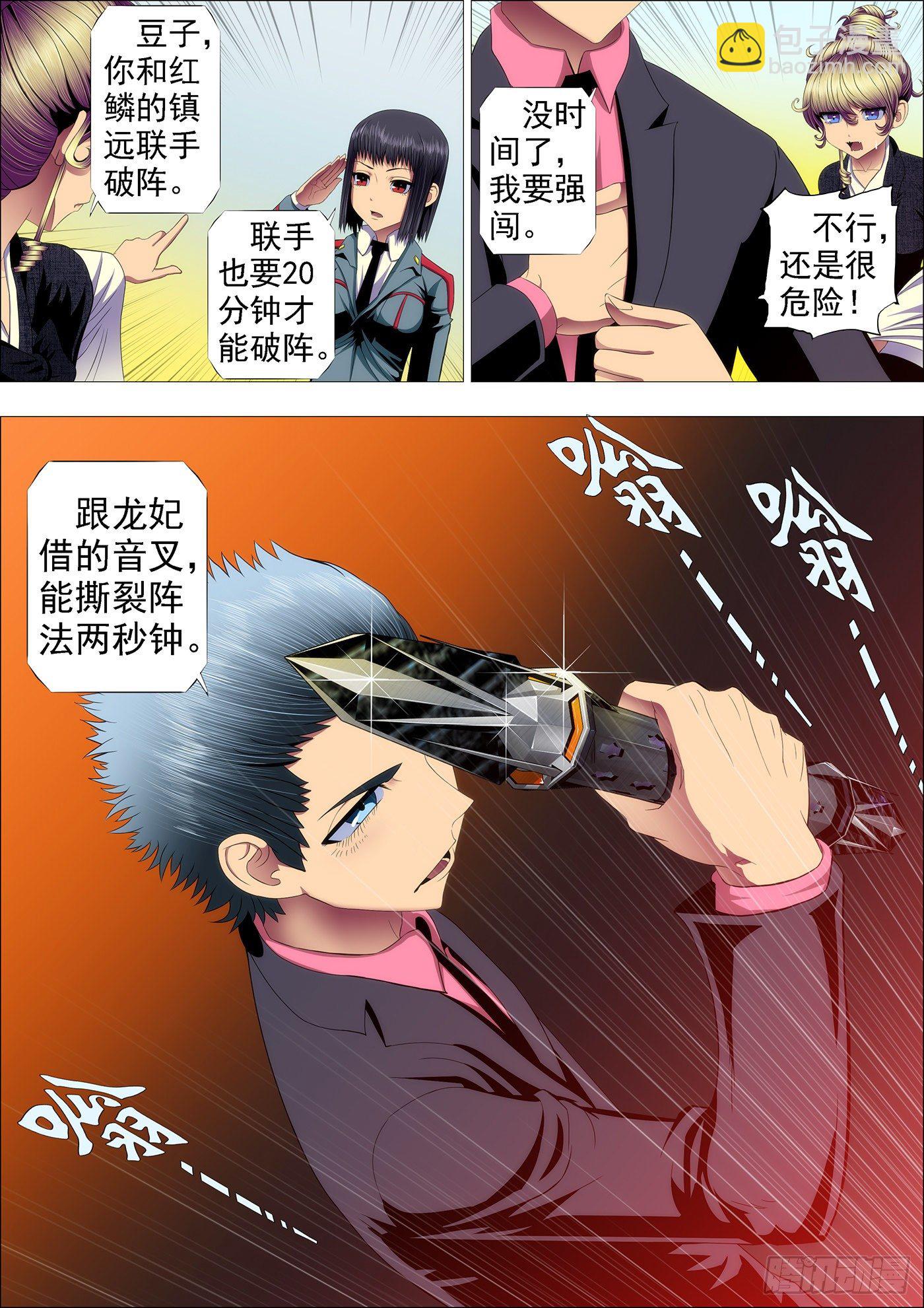 恶龙咬人3