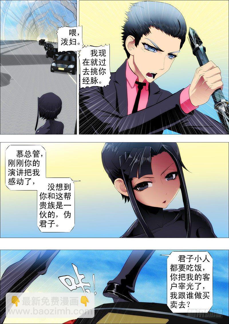 恶龙咬人4