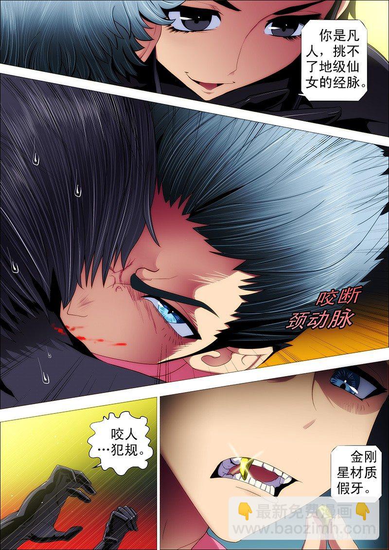 恶龙咬人7