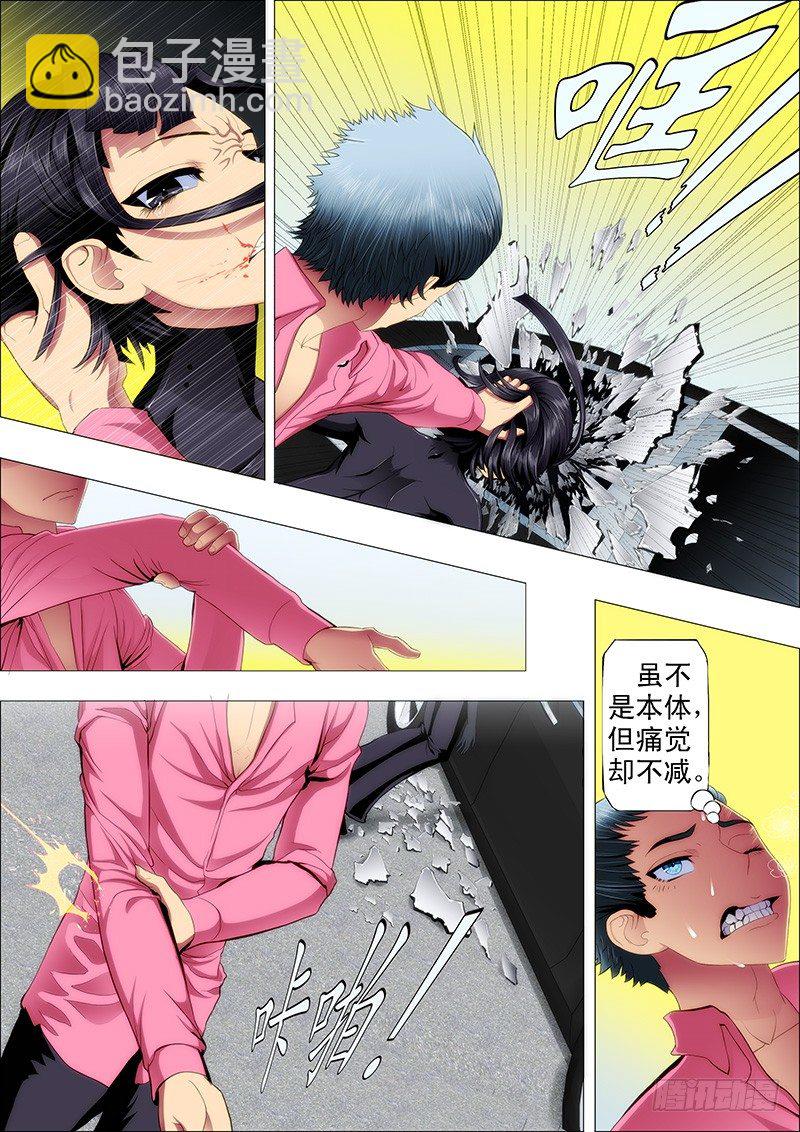 恶龙咬人9
