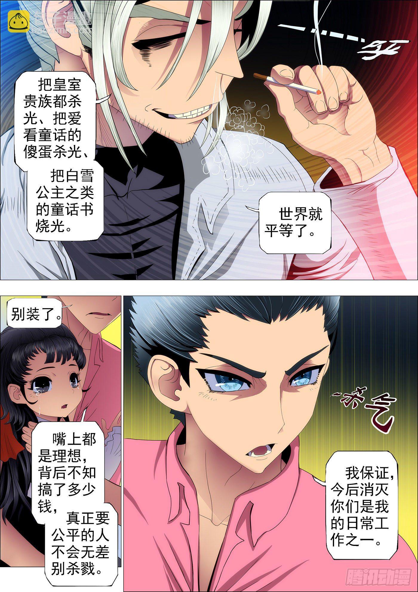 干爹替你打坏蛋4