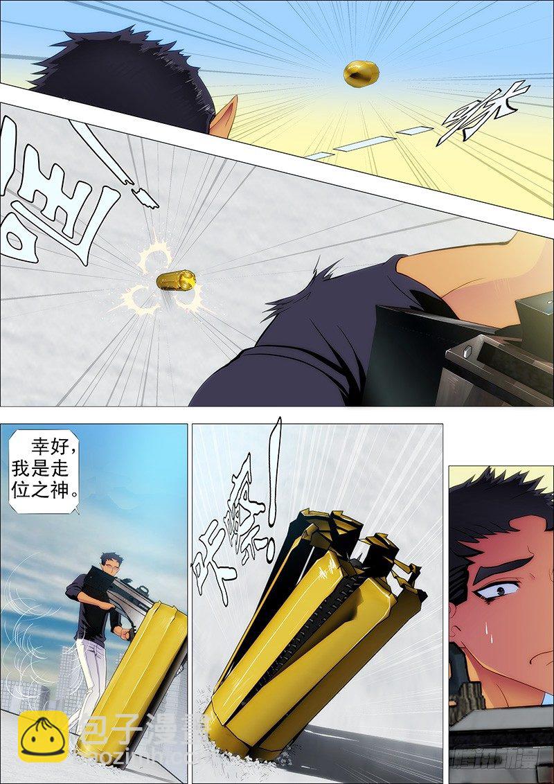 暗金战体7