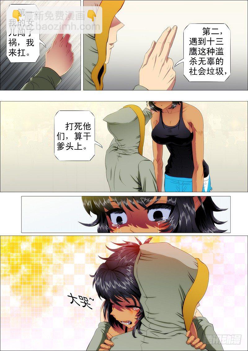 理直气壮扫垃圾3