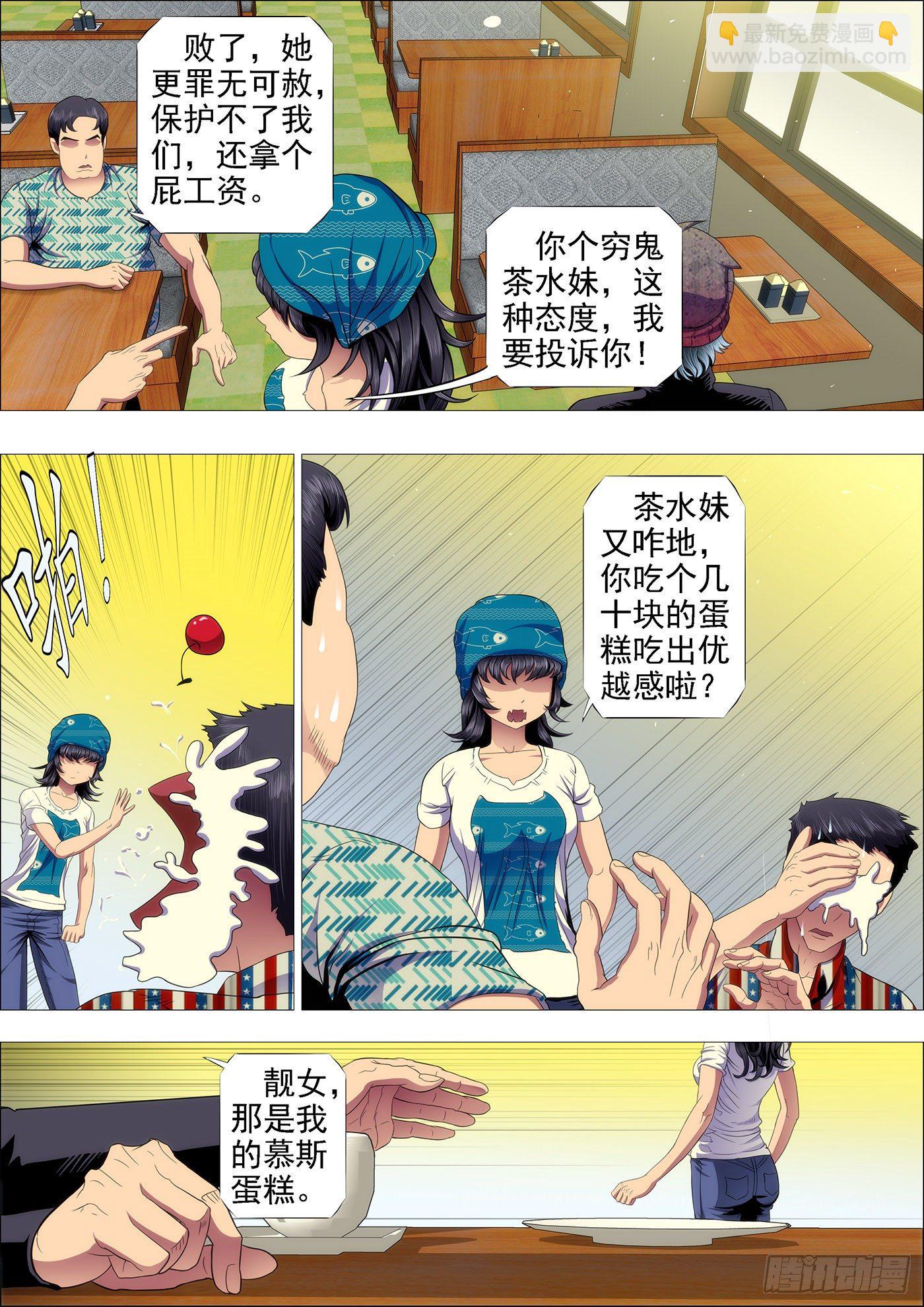 喝咖啡、吃慕斯蛋糕1