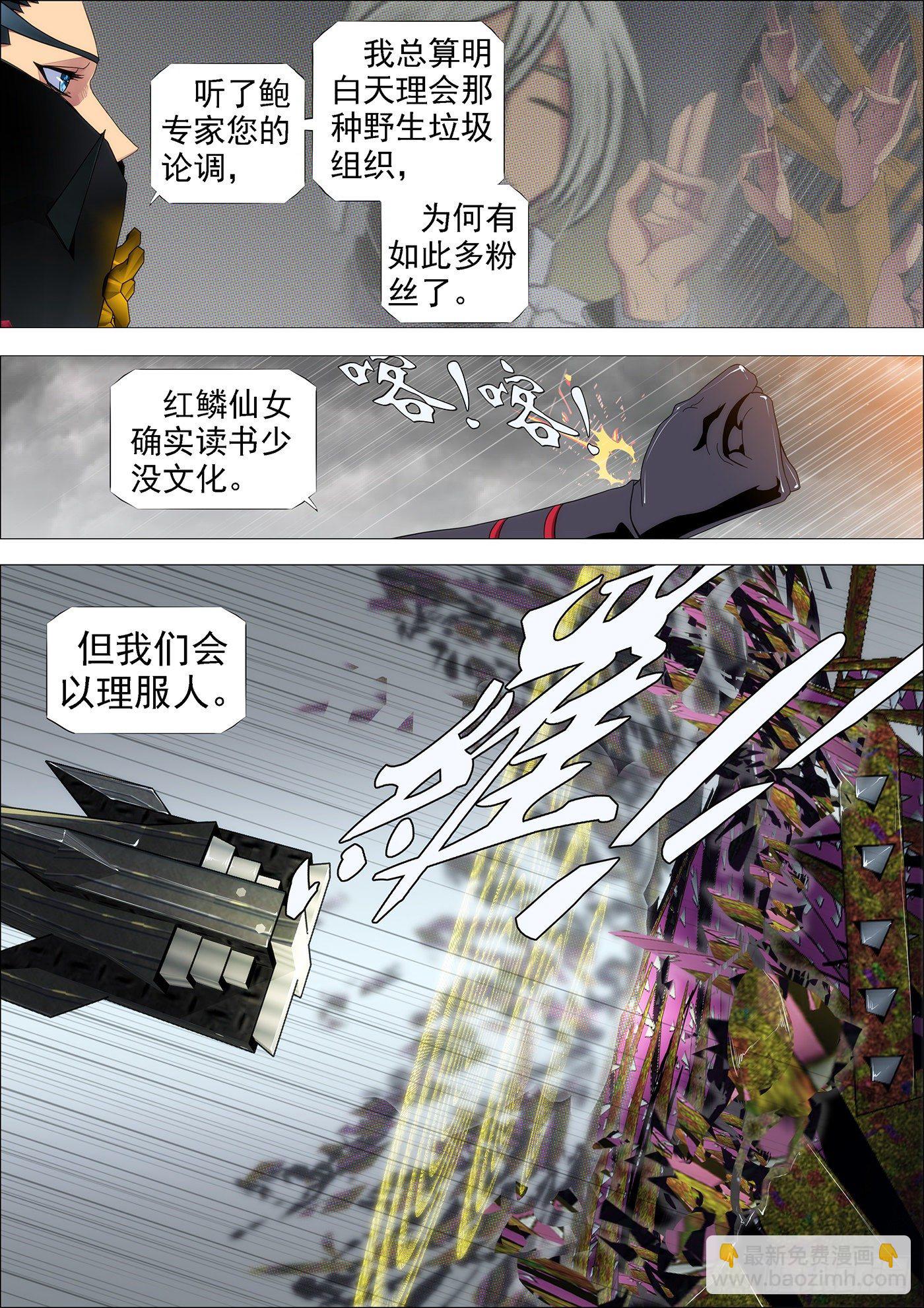 以理服人8