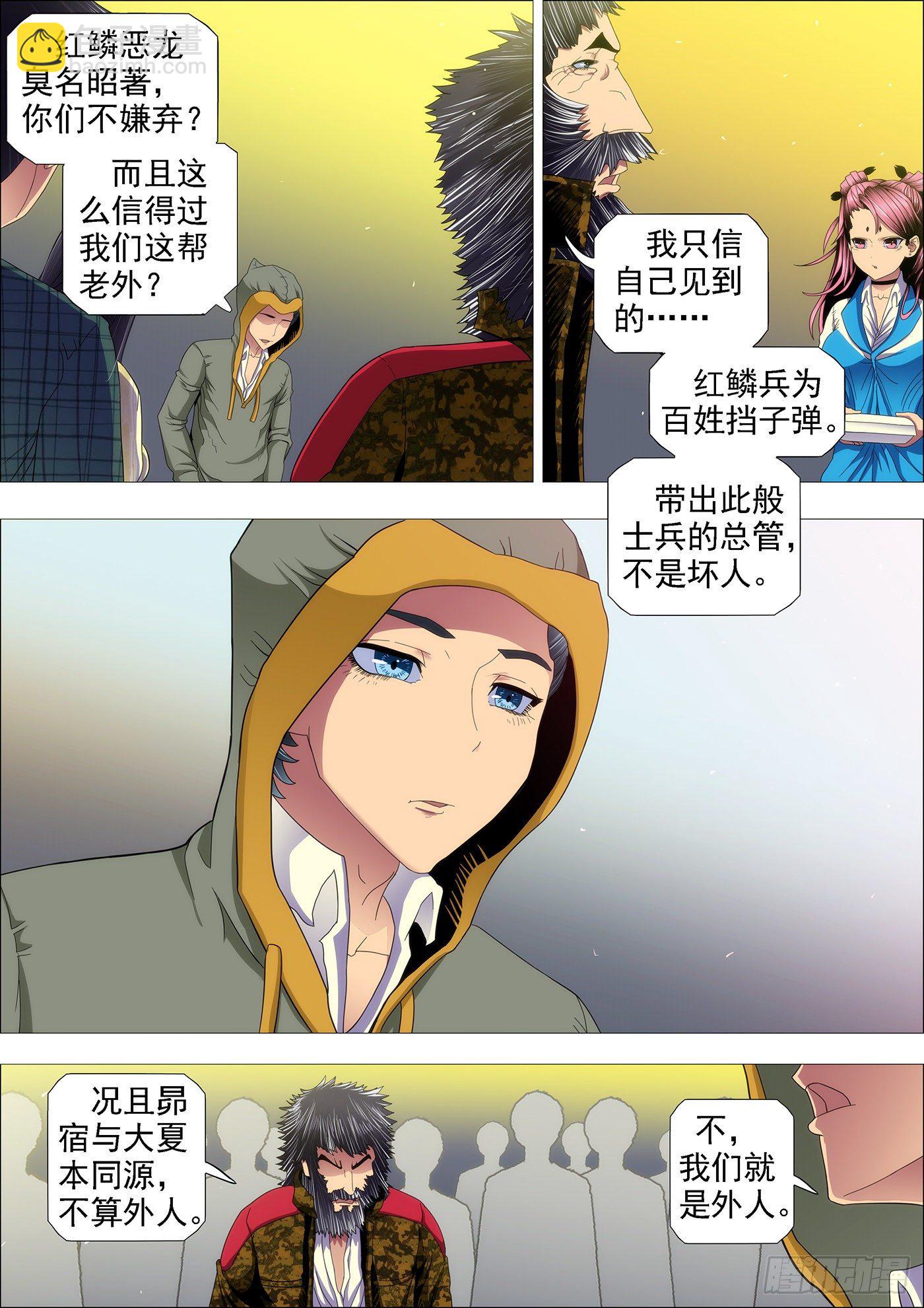 东汉末年分三国~♪1