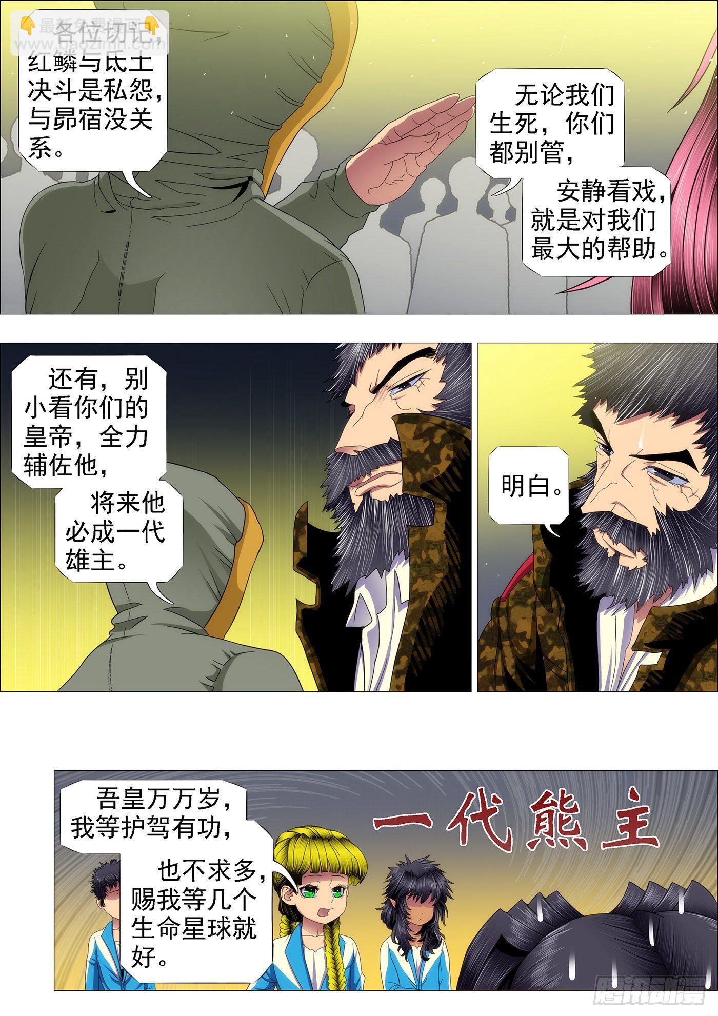 东汉末年分三国~♪2