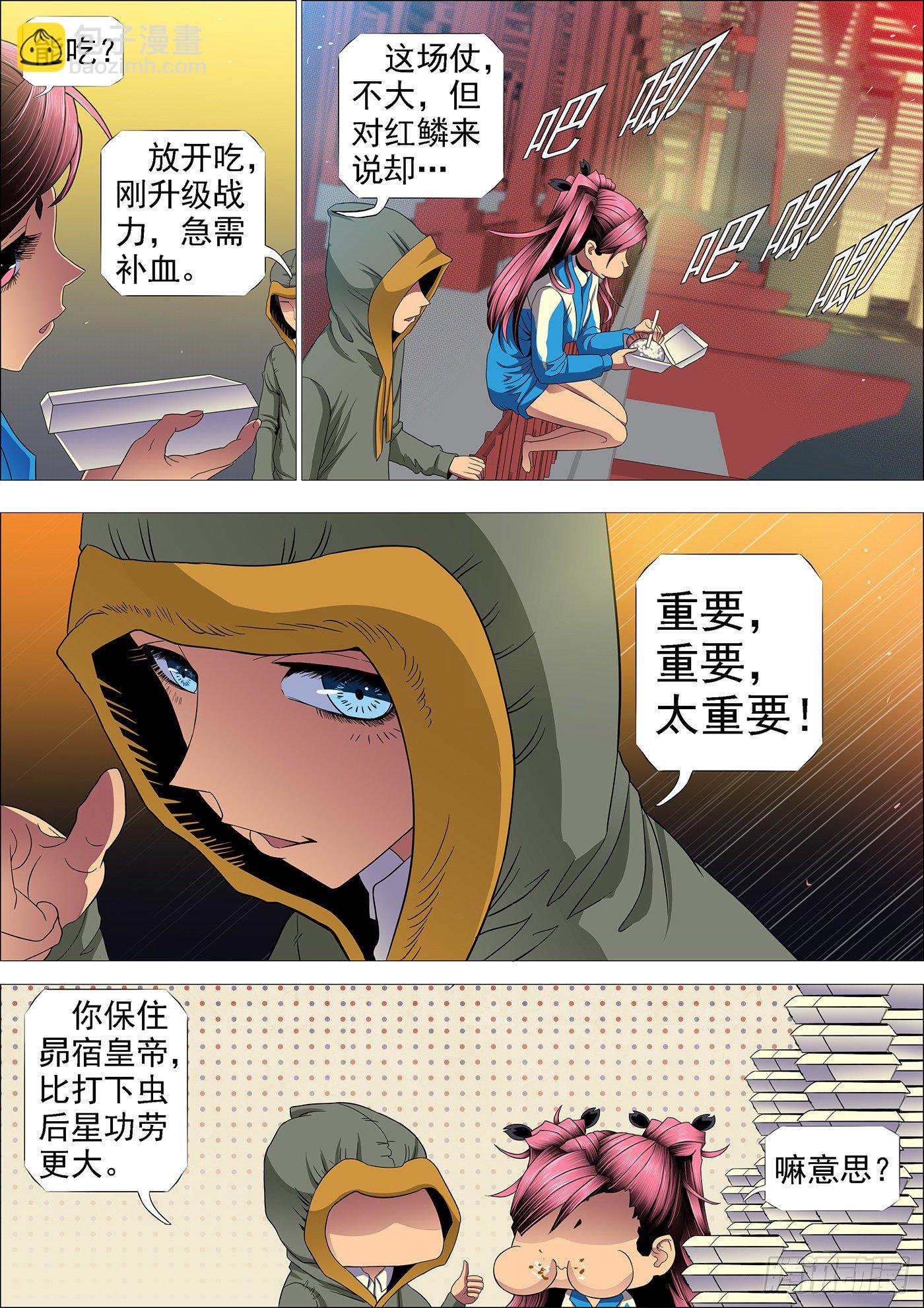 东汉末年分三国~♪3