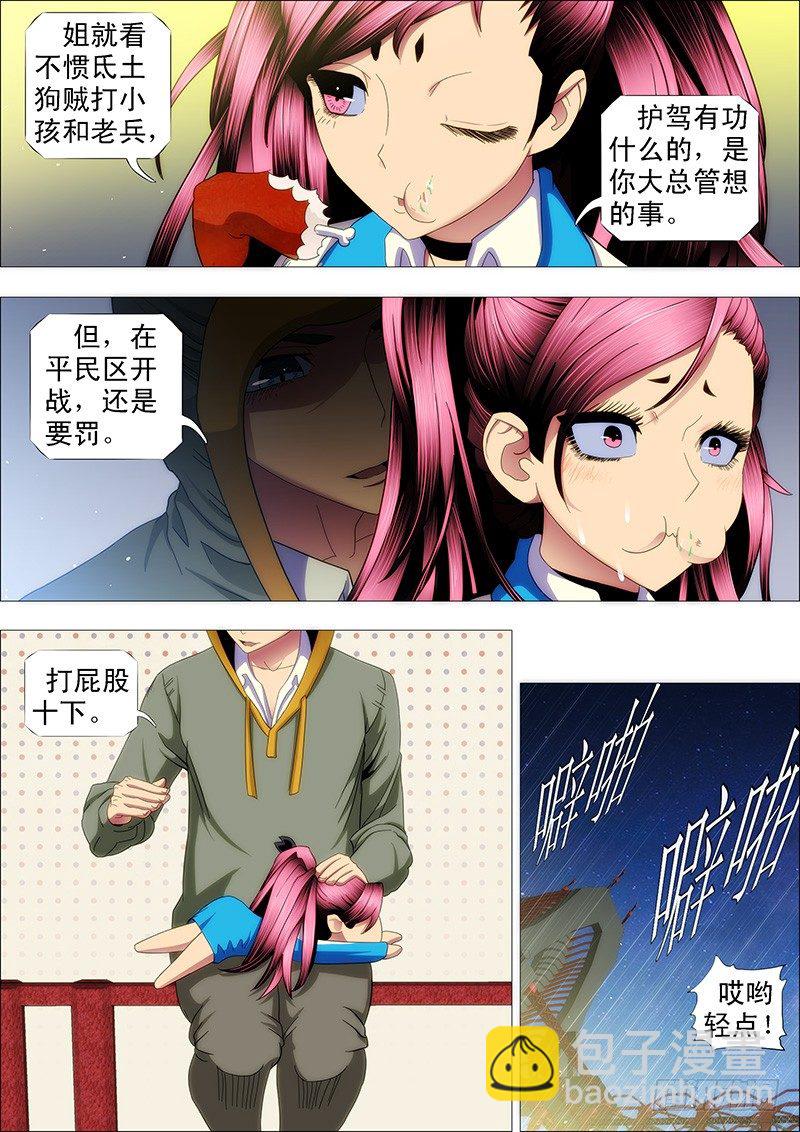 东汉末年分三国~♪4