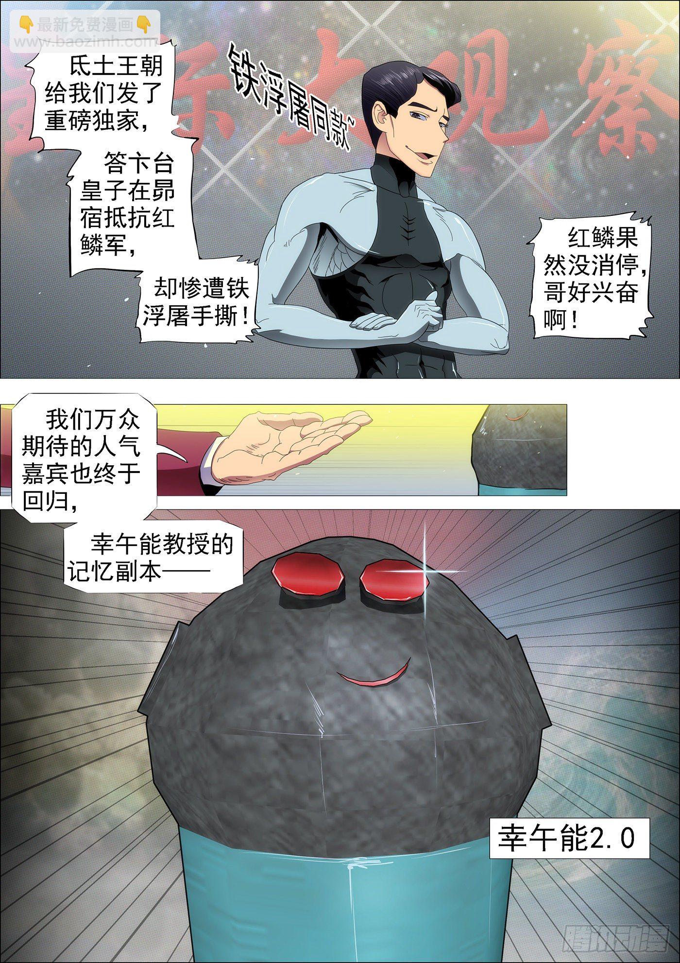 东汉末年分三国~♪5