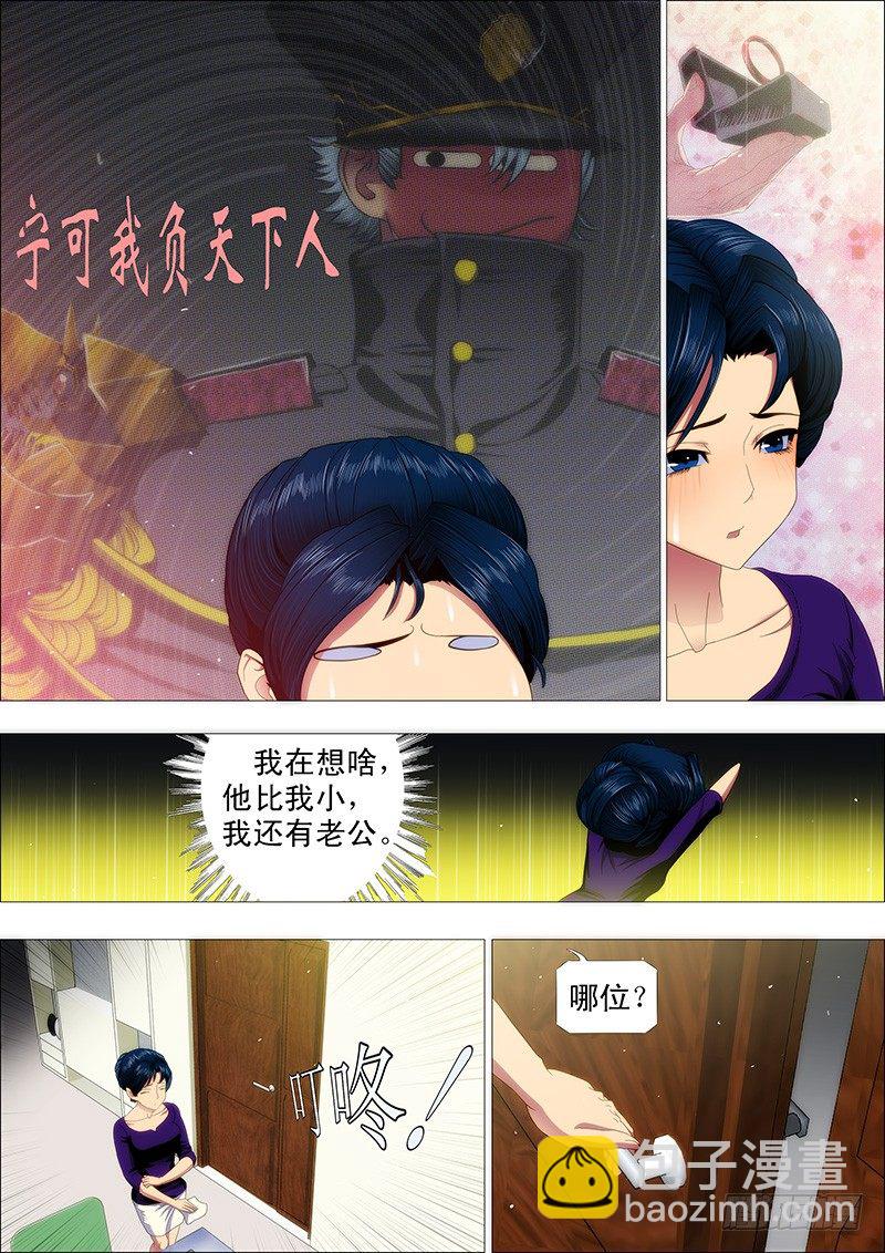 东汉末年分三国~♪7
