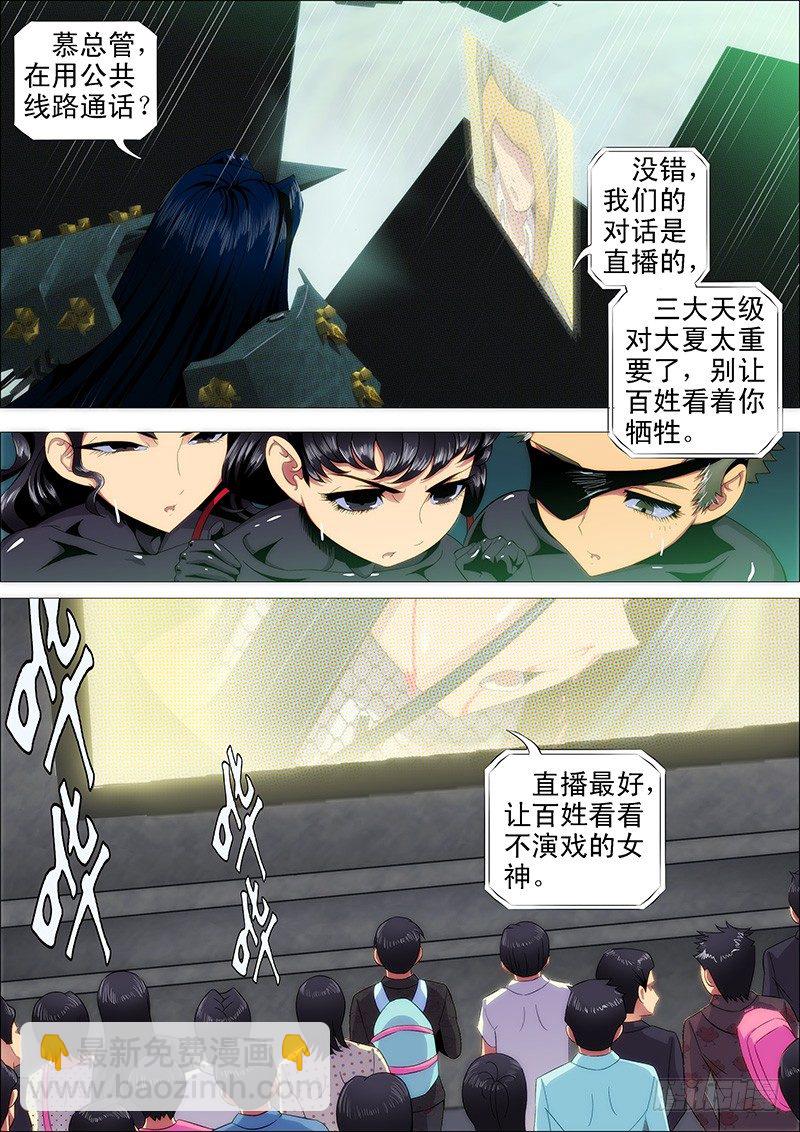 三千青丝换一刻狂傲3