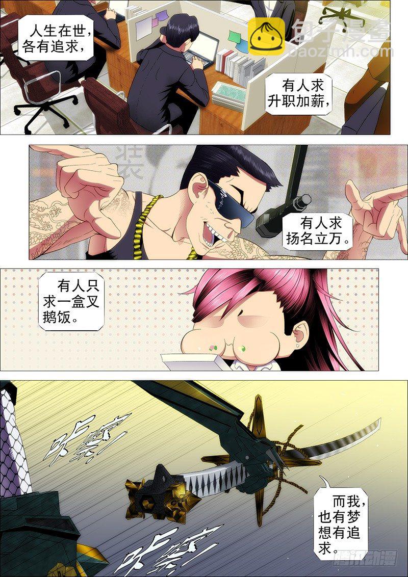 三千青丝换一刻狂傲4