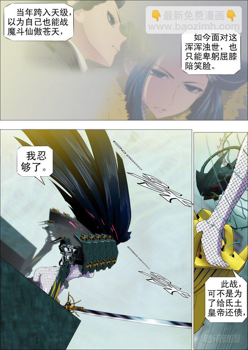 三千青丝换一刻狂傲5