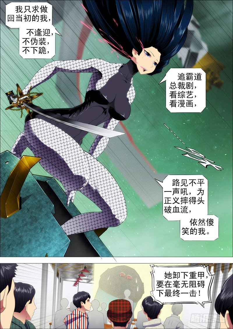 三千青丝换一刻狂傲6