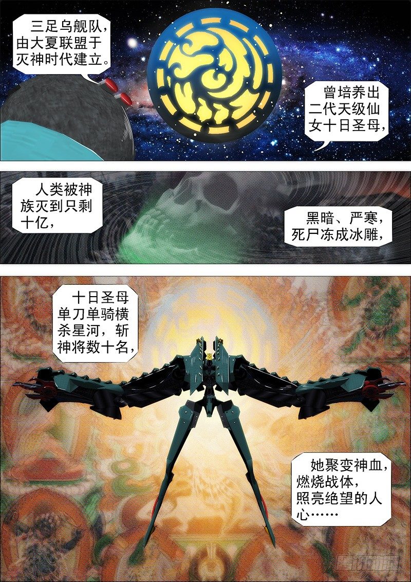 燃尽神血0