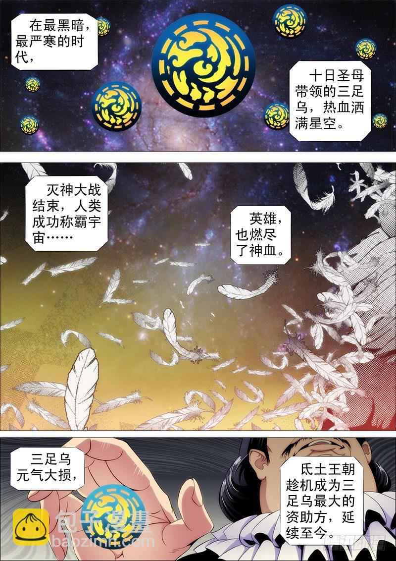 燃尽神血1