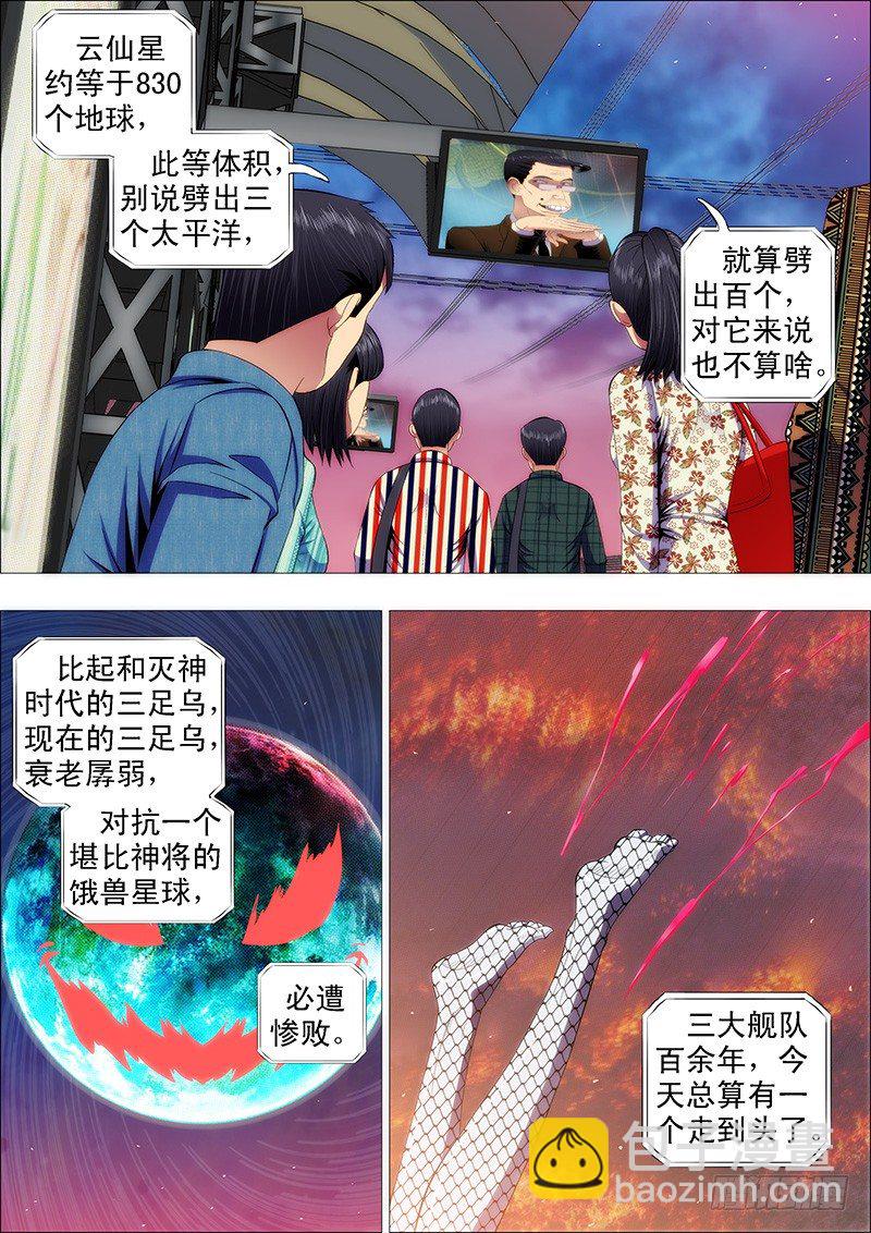 燃尽神血2
