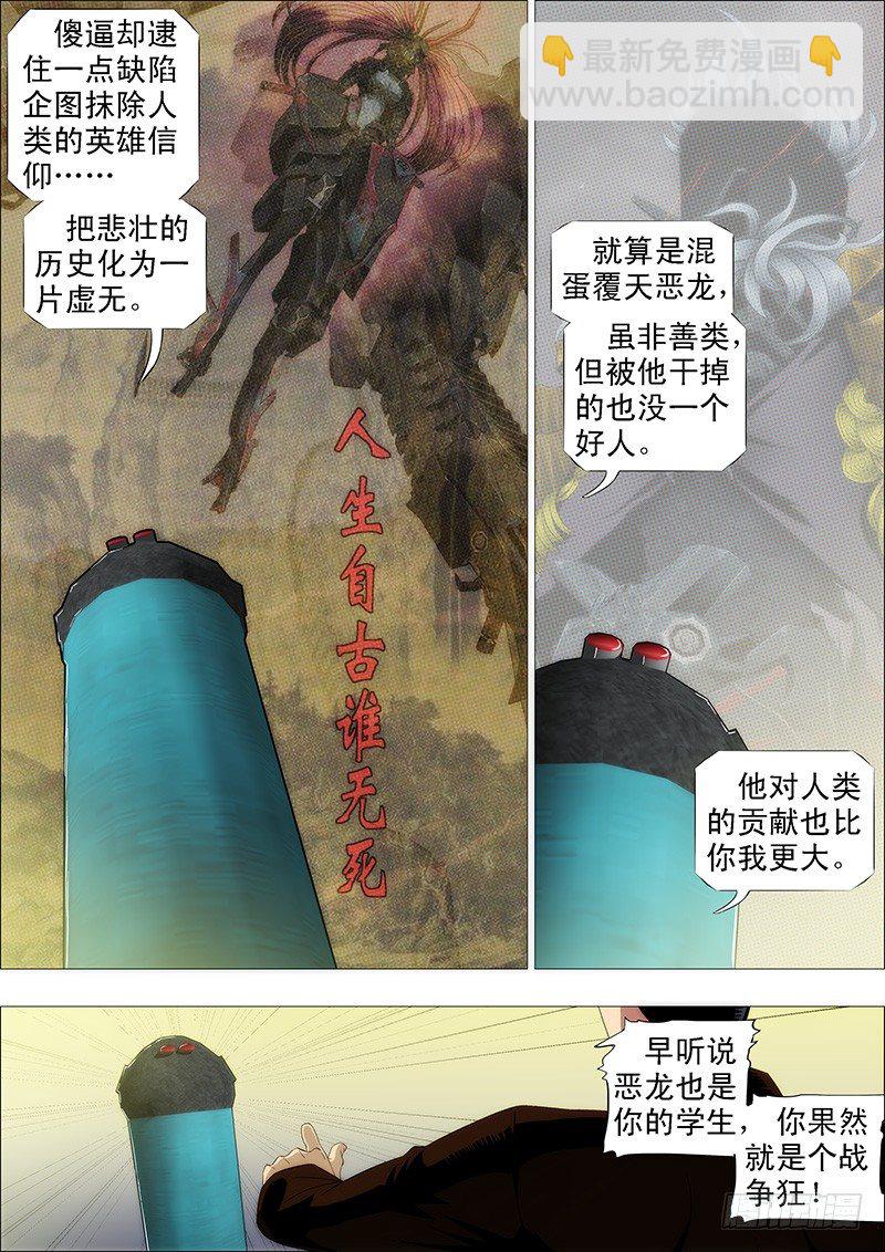 燃尽神血5