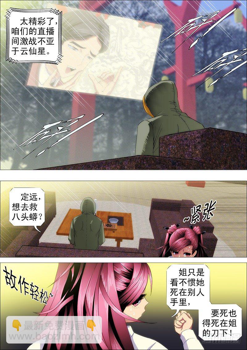 燃尽神血7