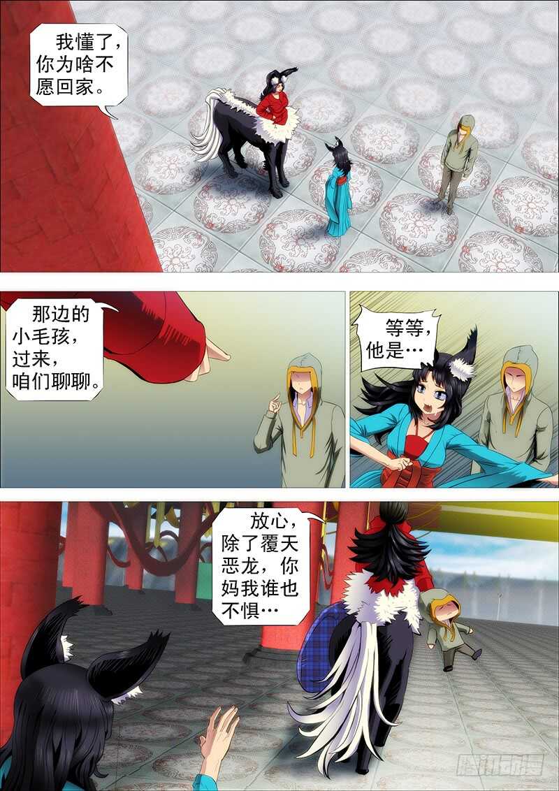 总管暗中观察人才0
