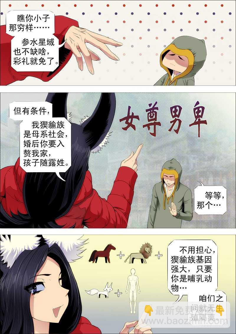 总管暗中观察人才2