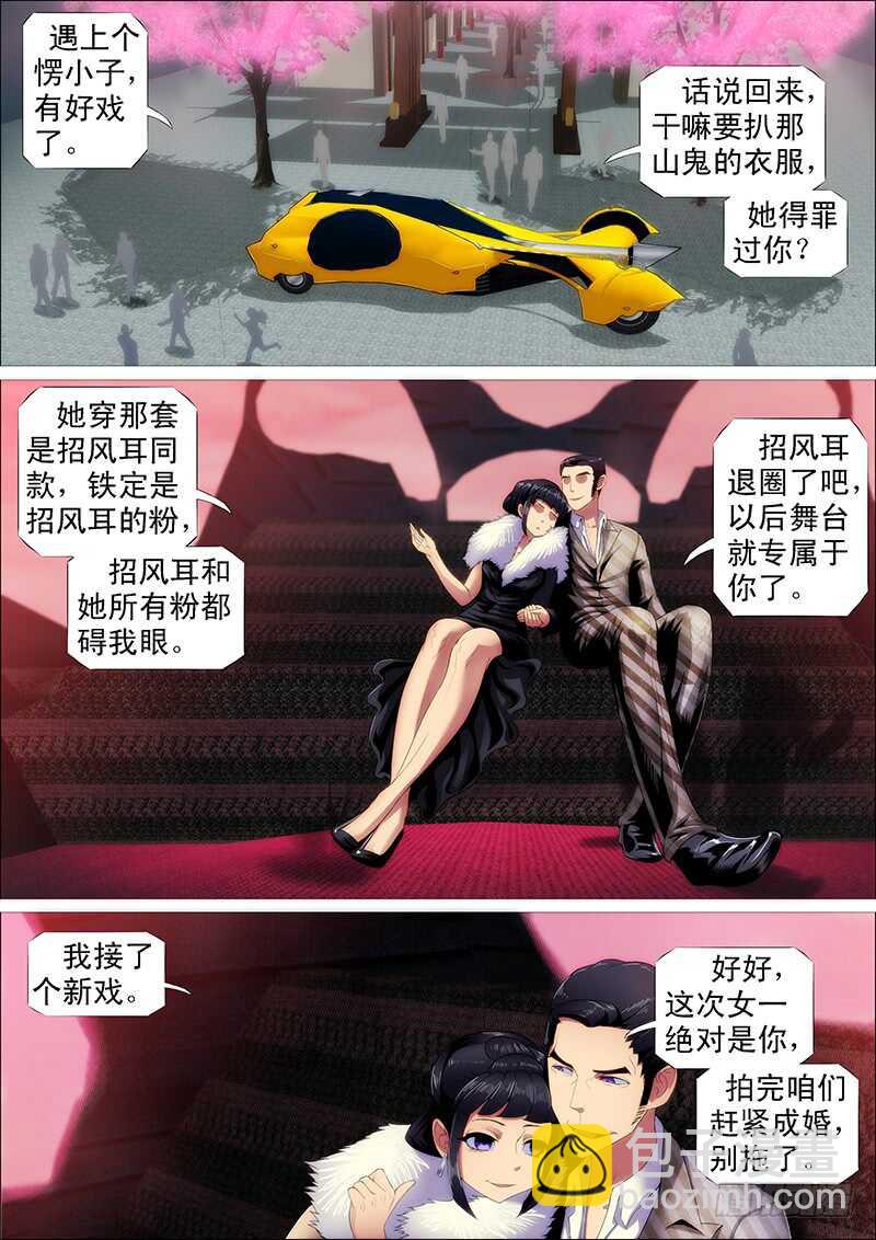 巨鲲要吃恶龙11