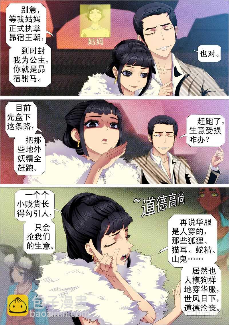 巨鲲要吃恶龙12