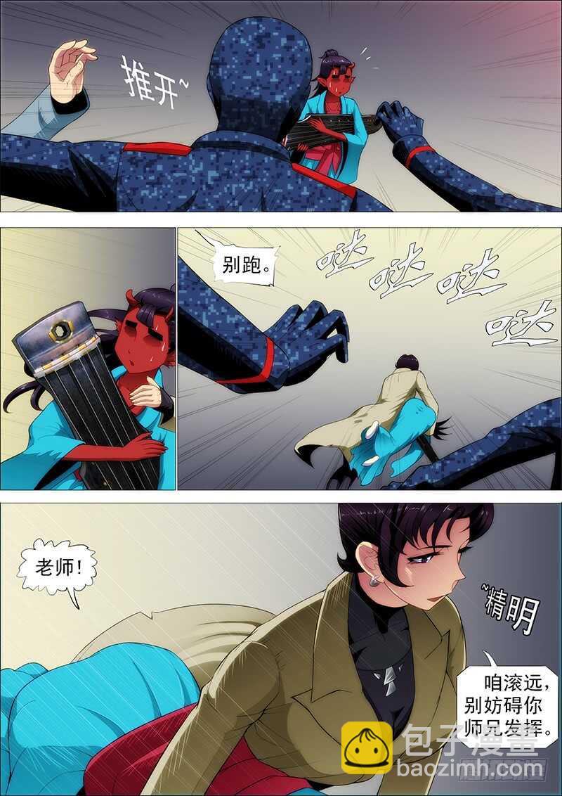 巨鲲要吃恶龙13