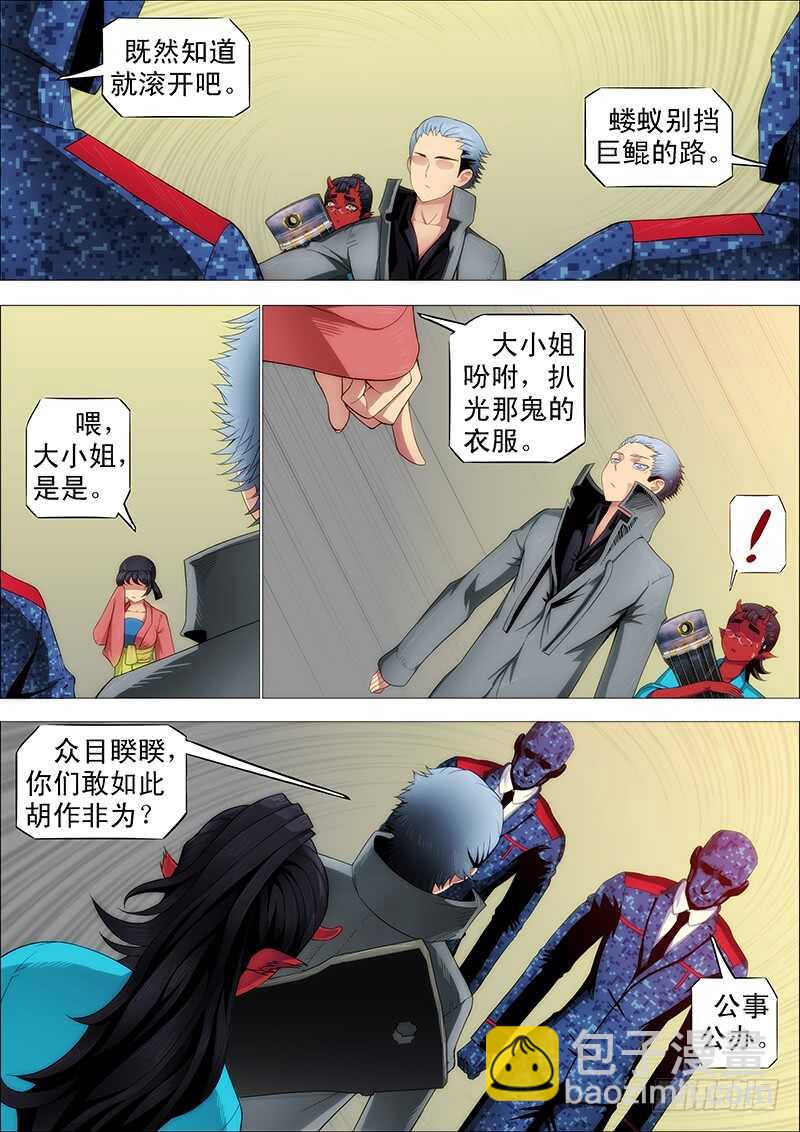 巨鲲要吃恶龙9