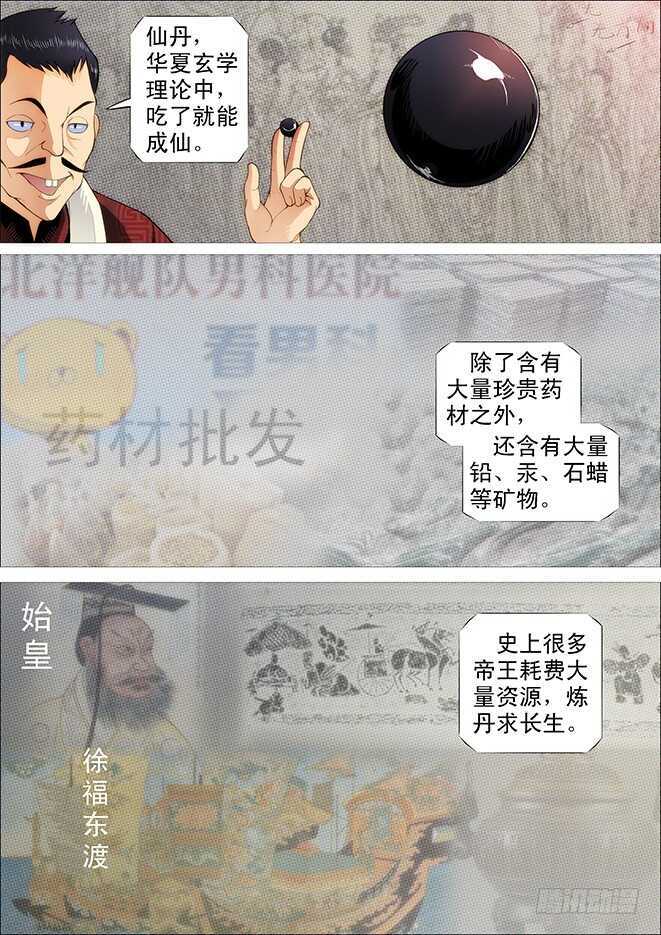 战争天赋0