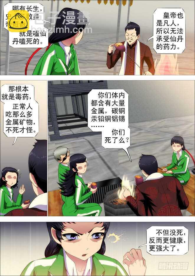 战争天赋1