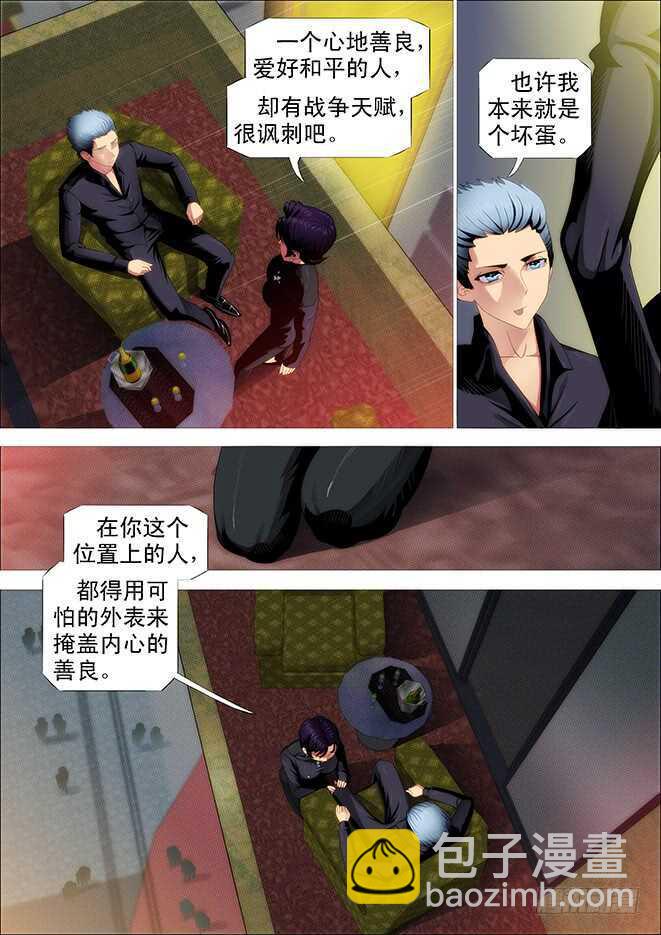 战争天赋12